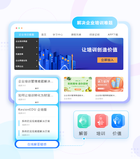 线上教育模式有哪些？？？职业教育有哪些作用？？？