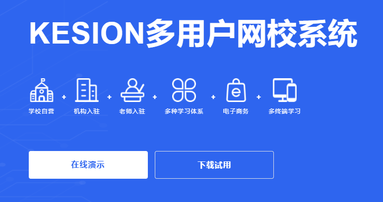 在线教学模式有哪些？教学直播平台有哪些作用？