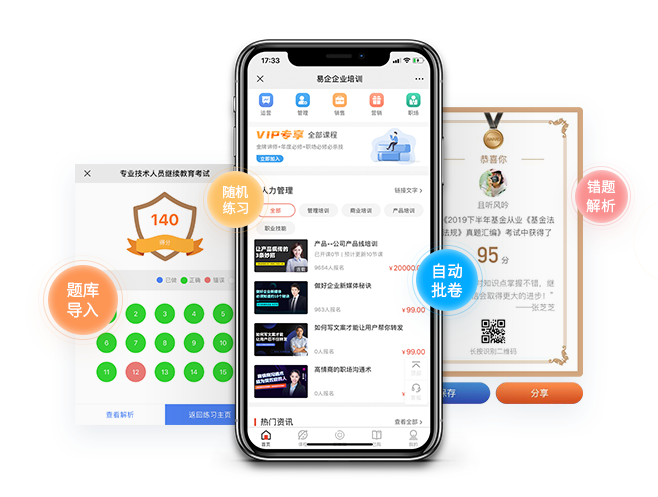 线上企业内训需要思量哪些方面？企业直播平台怎么生长？