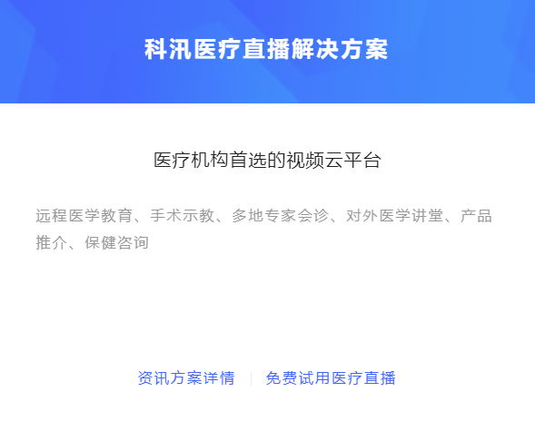 为什么做线上医疗模式？？？线上医疗教学越发便捷 
