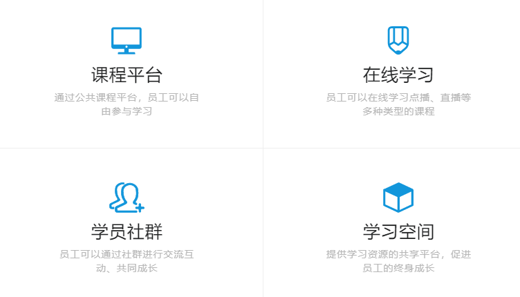 教育培训系统该怎么做？线上授课系统需要具备哪些优势？