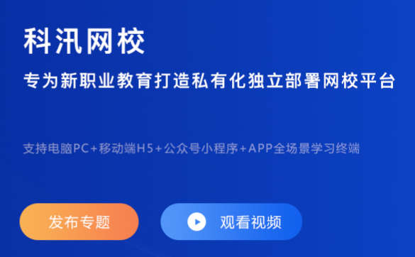 怎样快速搭建在线培训审核系统？？在线培训审核系统该怎么做？？
