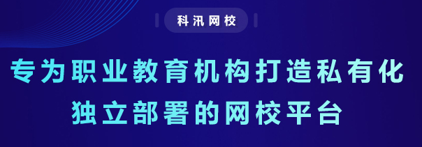 在线培训审核平台怎么做？？？在线培训审核平台怎样搭建？？？