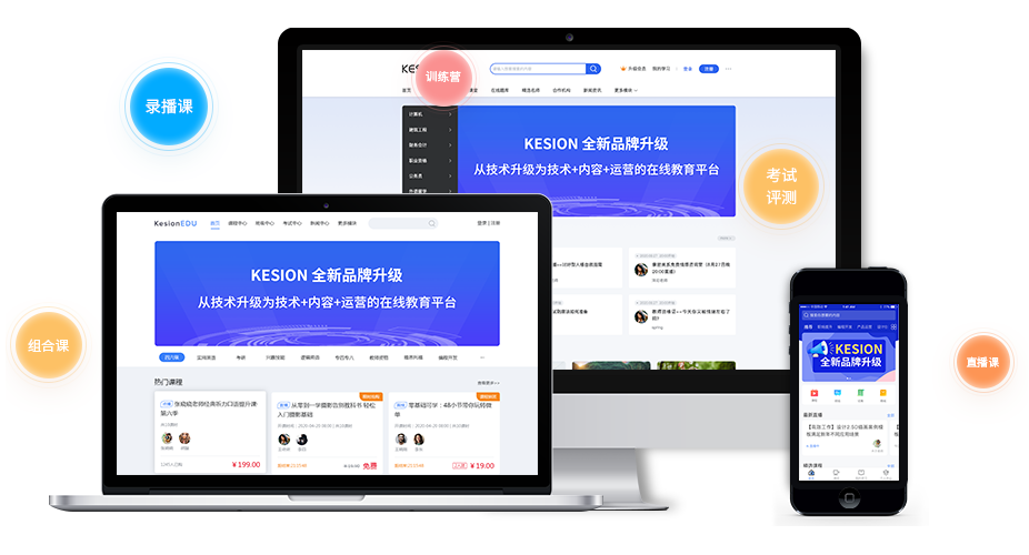 在线网校系统怎么开发？在线培训系统怎样定位？