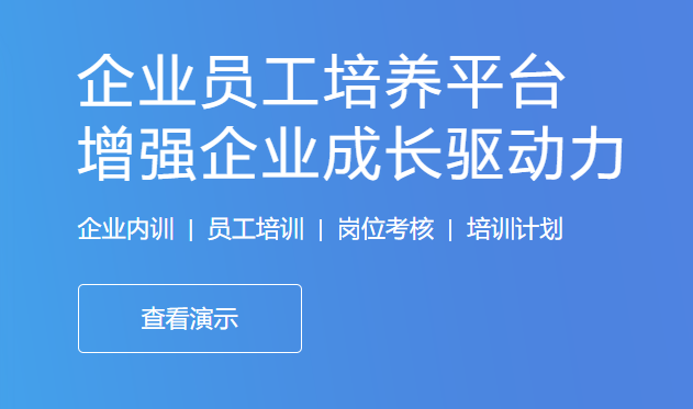 在线网课平台软件要怎样去做？？？在线培训审核系统内容怎么做？？？