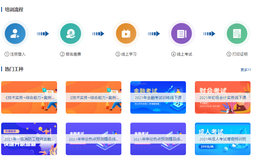 职业教育怎样细腻化生长？？？职业教育数字化不可阻止