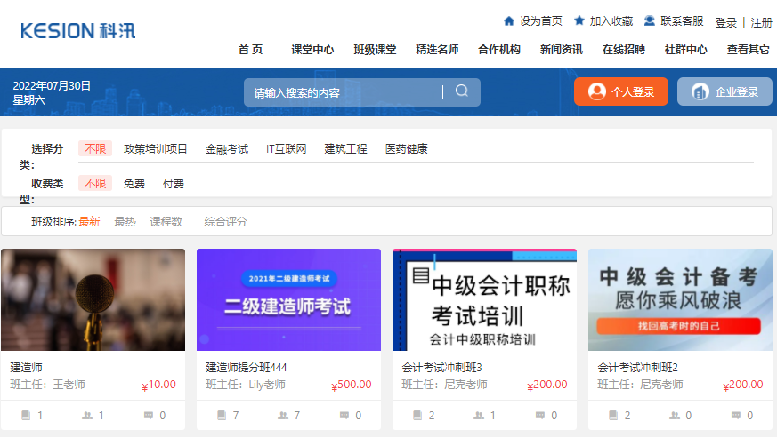 信息化引领职业教育现代化生长  在线培训审核需要知足哪些条件？？？