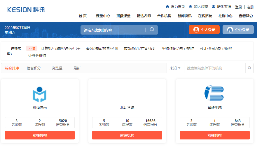 职业教育怎样转型线上？？？在线教育平台有哪些优势？？？