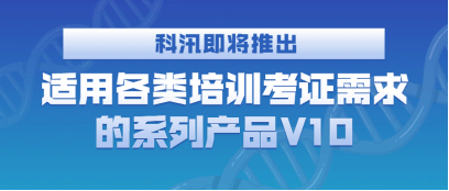 职业教育信息化生长怎样结构？金狮贵宾会培训审核系统全新升级 第 1 张
