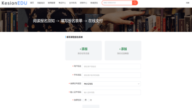 职业教育信息化生长怎样结构？金狮贵宾会培训审核系统全新升级 第 3 张