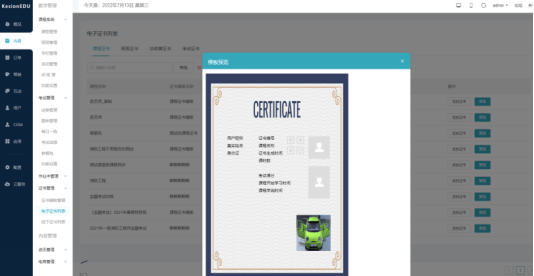 职业教育信息化生长怎样结构？金狮贵宾会培训审核系统全新升级 第 9 张