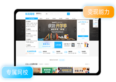 怎样搭建线上网校系统？网校系统功效都怎么做？