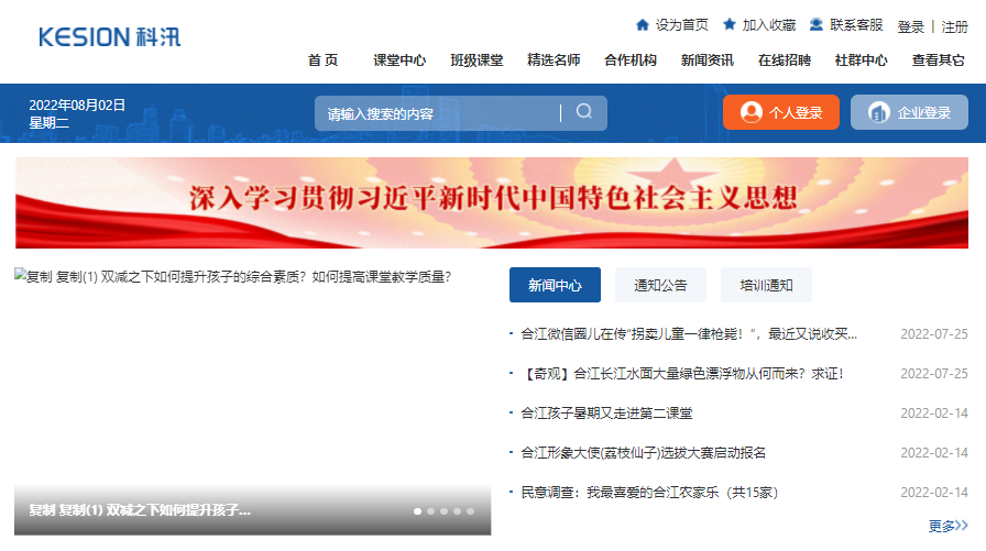 在线教学模式怎样选择？在线培训审核系统有哪些作用？