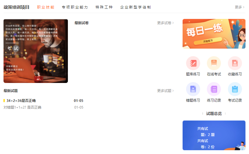 在线教育系统怎么做？？？在线培训系统有哪些作用？？？