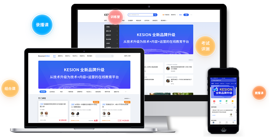 在线网校教育怎么举行？网校系统开发怎样举行？