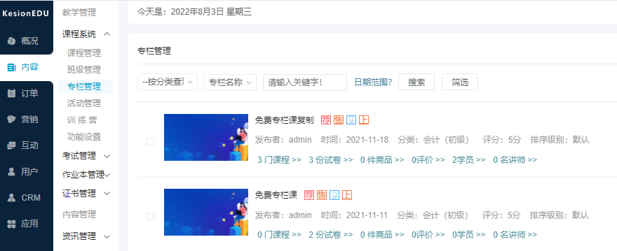 怎样搭建企业内训平台？？？企业内训平台有哪些方式？？？