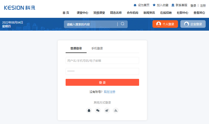 怎么做线上企业培训系统？？在线培训审核系统有哪些优势？？