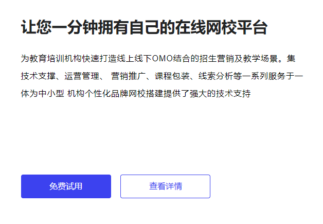 在线教育平台怎么开发？？在线培训系统开发公司怎样选择？？