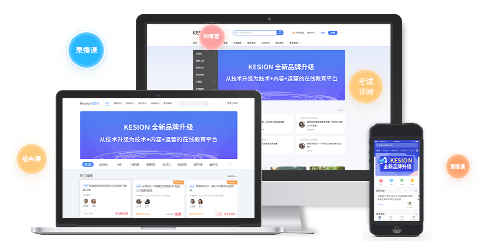 线上教育网校系统怎么构建？？？在线培训审核系统有哪些优势？？？