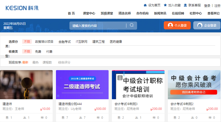 在线培训审核系统怎样搭建？在线教育网校搭建有什么意义？