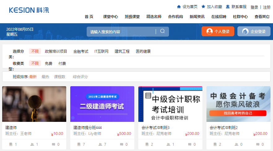 在线教育系统有哪些特点？？在线教育优势有哪些？？