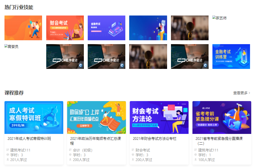 企业培训系统有哪些方式？？在线企业培训平台有哪些优势？？