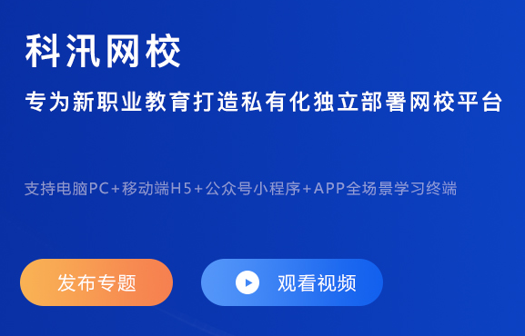 在线教育网校系统怎么样？？网上教学系统有哪些作用？？