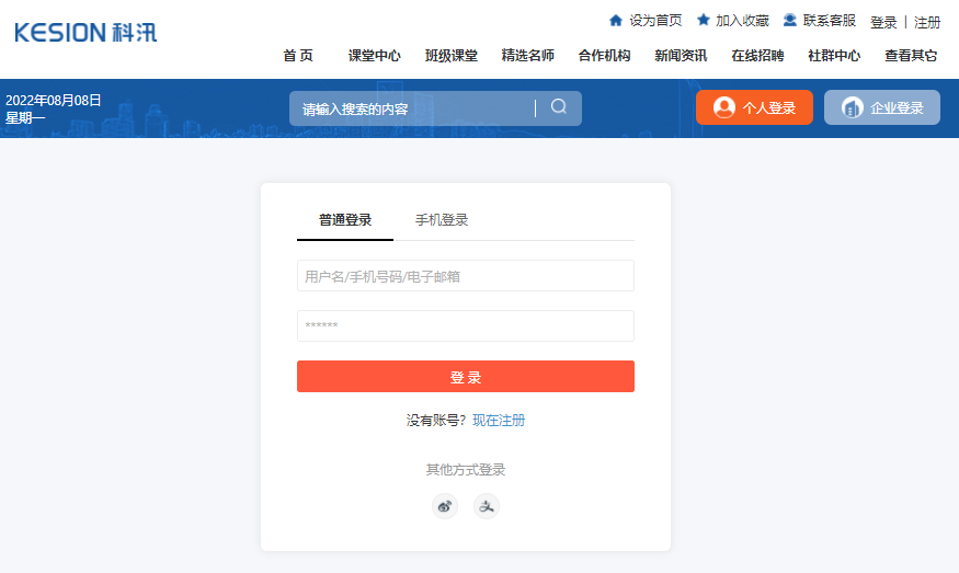 怎样举行在线培训考试？在线培训教学要注重哪些问题？