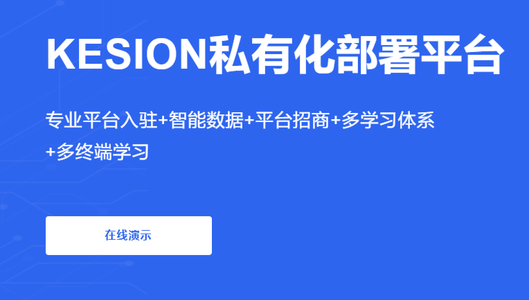 企业内训系统怎么搭建？？企业内训系统有哪些意义？？