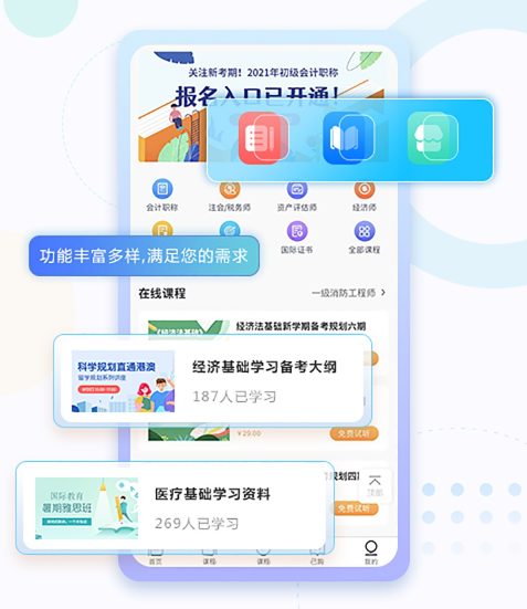 线上教育平台该怎么做？线上网校的功效都有哪些？