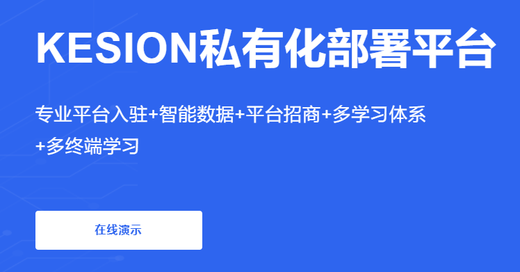 职业教育系统该怎样举行？？？在线教育平台有哪些优势？？？