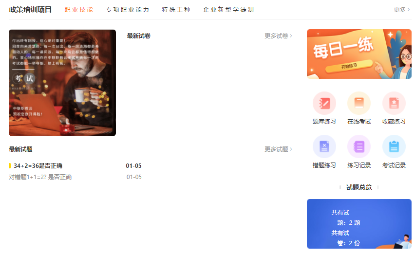 在线教育行业该怎样举行？？？成人职业教育平台怎样举行？？？