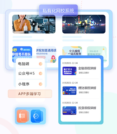 特种作业培训审核怎么举行？线上教育系统有哪些作用？