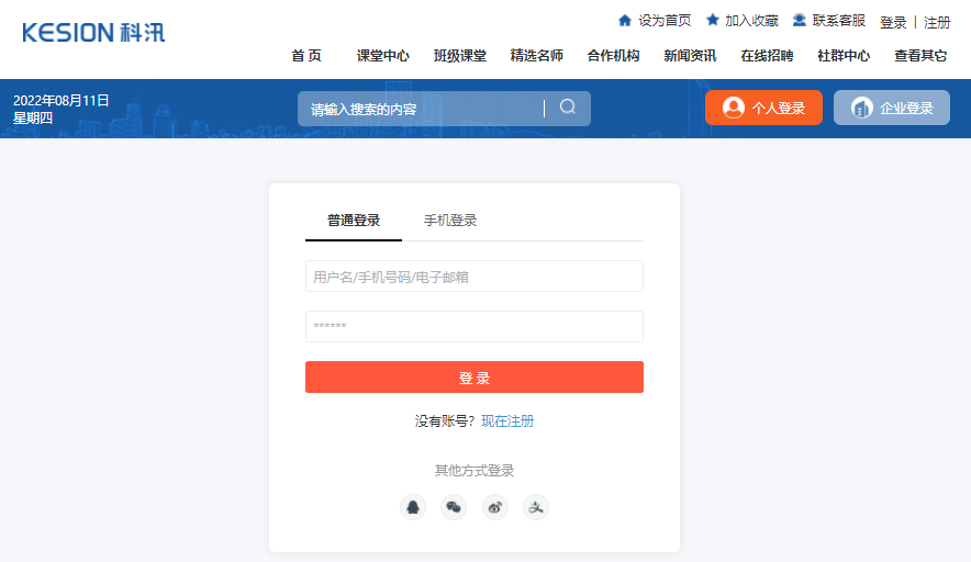 为什么做企事业内训系统？？企事业内训系统有哪些作用？？