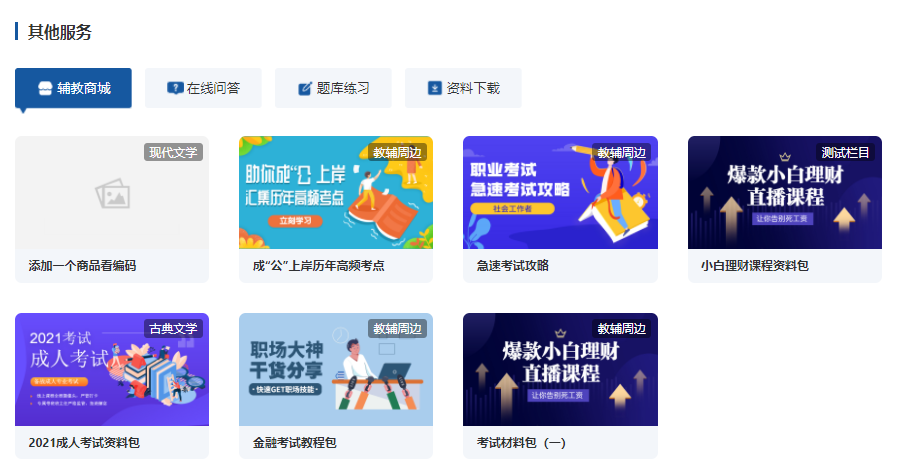 线上培训考试系统有哪些作用？？？线上教学系统有哪些作用？？？