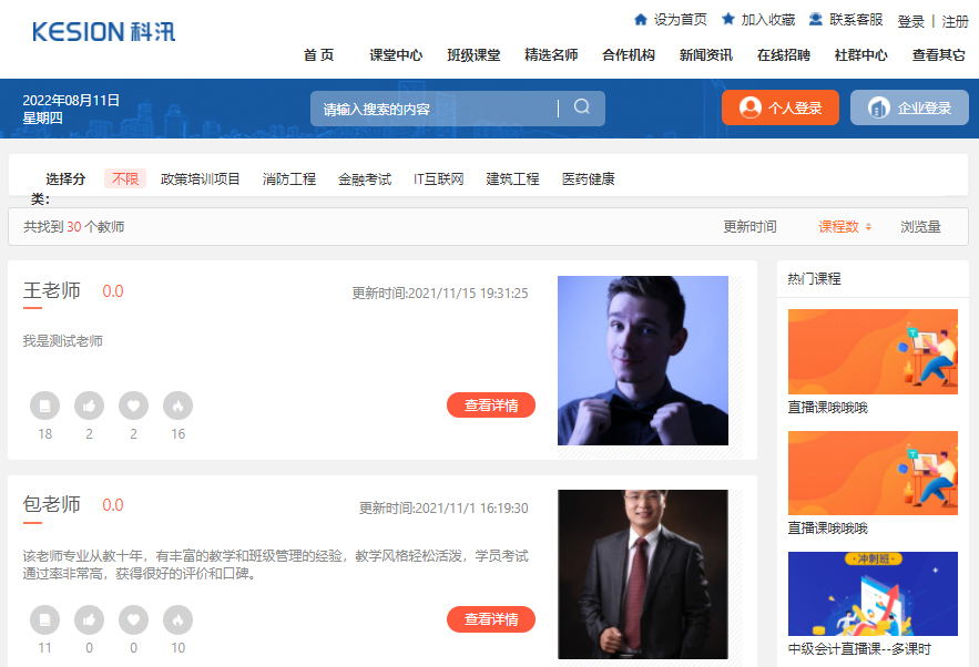在线培训系统平台有哪些意义？？在线培训系统平台需要哪些功效？？