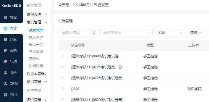 怎样搭建在线视频教学系统？？？在线教学系统有哪些作用？？？