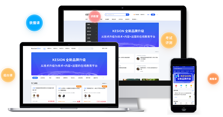 在线学习系统该怎么做？在线学习系统搭建事项