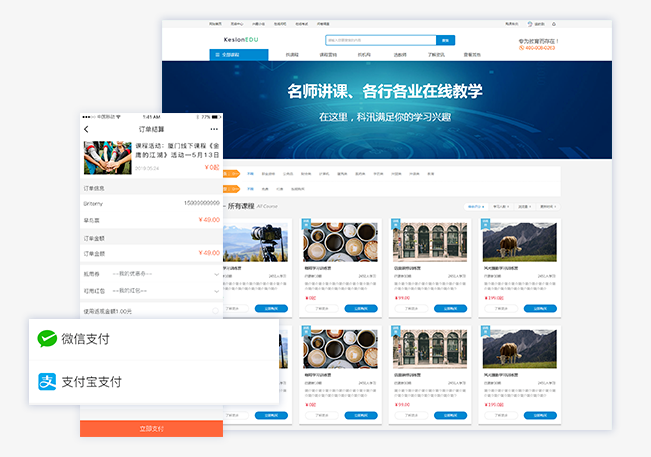 在线教育教学怎么举行？？在线教育系统需要哪些作用？？