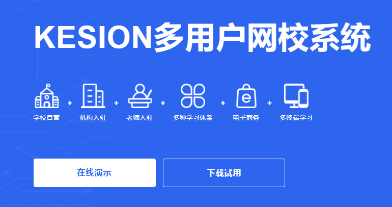 教育培训系统该怎么做？教育培训平台要注重哪些问题？