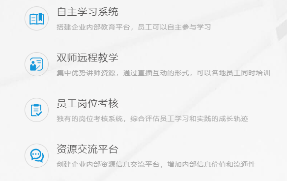 企业事单位培训该怎么做？？企业内训直播平台需要哪些功效？？