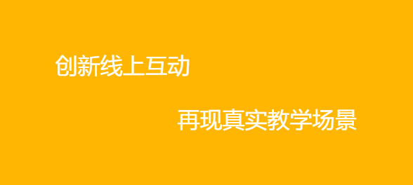 线上教学模式有哪些作用？在线培训审核系统有误差么？