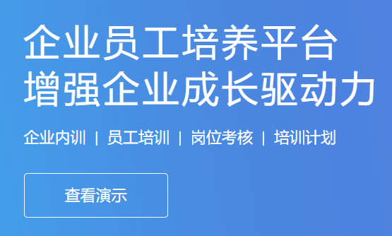 在线培训系统该怎样举行？在线培训系统需要哪些功效？