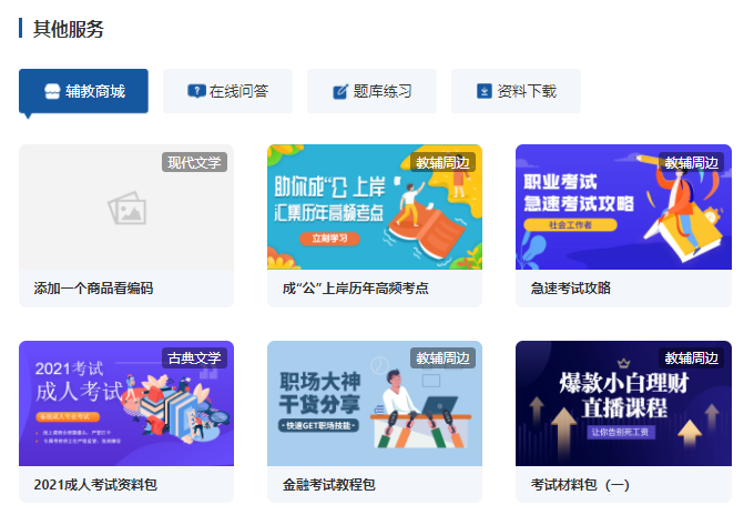 在线教学平台怎么搭建？？在线教学平台有哪些作用？？