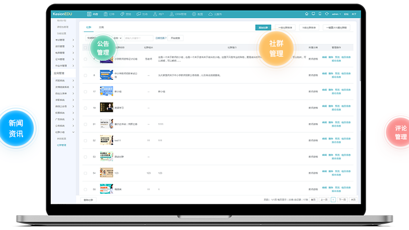 怎样选择线上网课系统？？线上网课系统有哪些作用？？