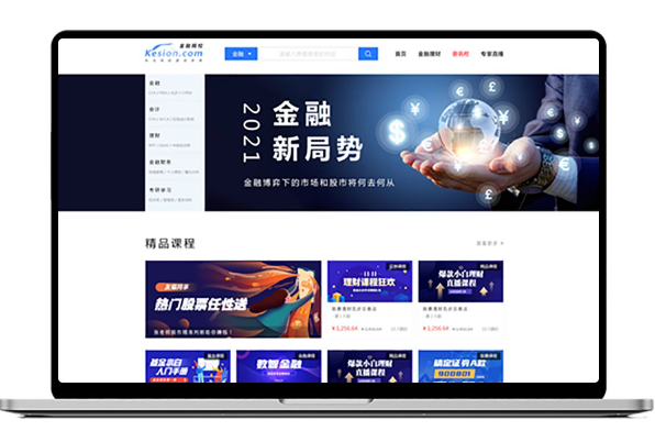 金融在线培训模式该怎么做？？金融在线培训要注重哪些问题？？