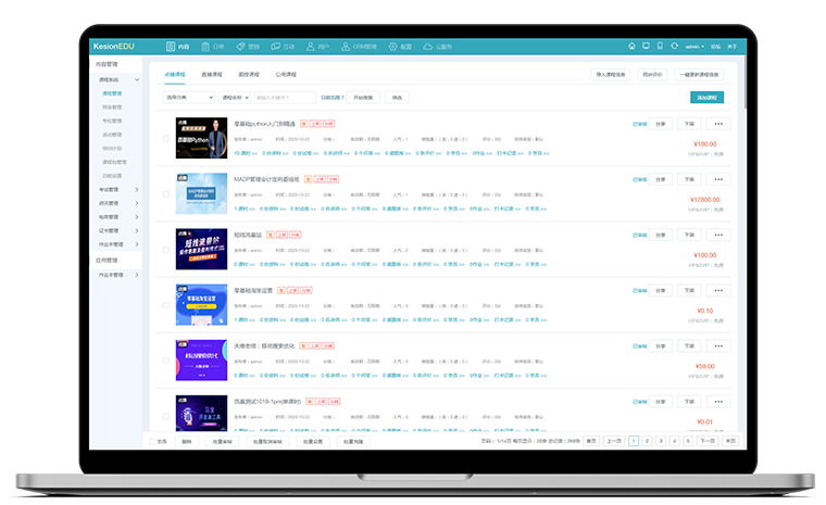远程教学系统都有哪些模式？？线上教学系统有哪些作用？？