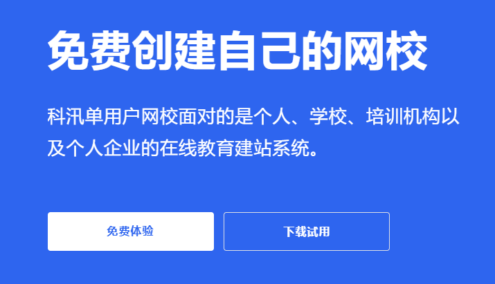 在线教育平台该怎么构建？？？在线教育平台有哪些优势？？？
