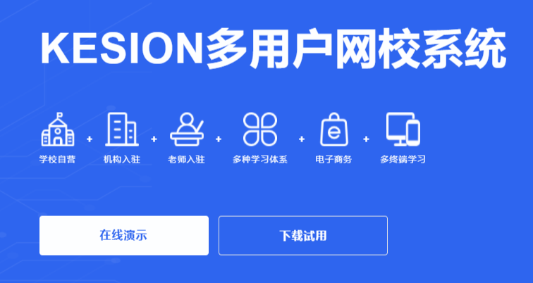 在线教学系统怎样开发？？？线上在线教学系统有哪些作用？？？