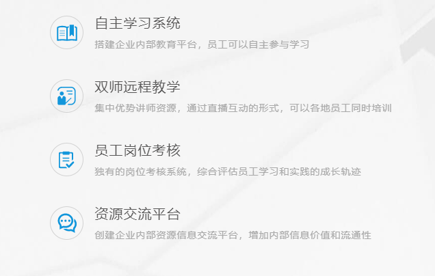 企业内训系统该怎样做？企业内训系统要注重哪些问题？